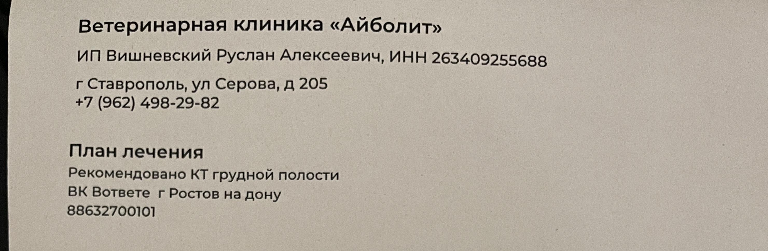 Есть вероятность успешной операции, бесплатная консультация ветеринара -  вопрос задан пользователем Елена Дедикова про питомца: кошка Шотландская  кошка (вислоухая и прямоухая)